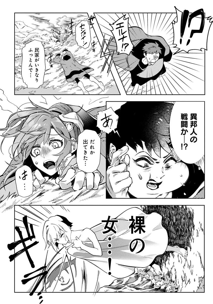 引退魔王は悠々自適に暮らしたい※女勇者「許さない…絶対にだ!」 第3.1話 - Page 12