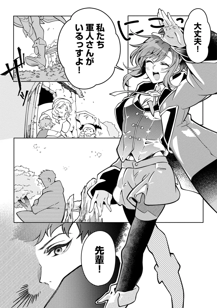 引退魔王は悠々自適に暮らしたい※女勇者「許さない…絶対にだ!」 第3.1話 - Page 3