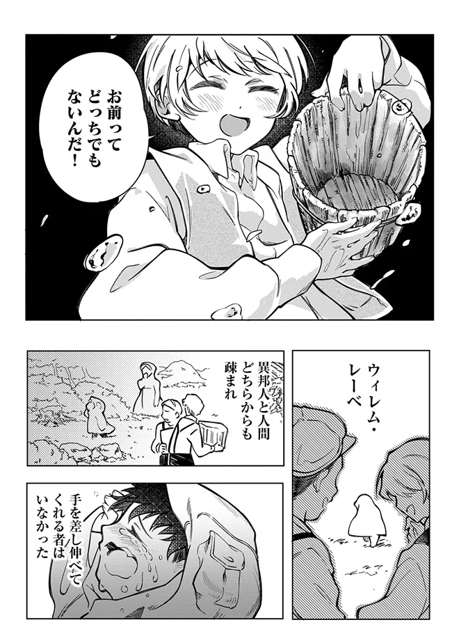 引退魔王は悠々自適に暮らしたい※女勇者「許さない…絶対にだ!」 第5.2話 - Page 6