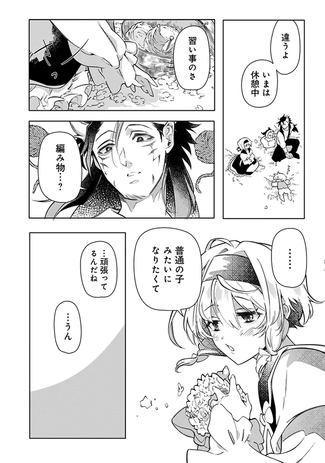 引退魔王は悠々自適に暮らしたい※女勇者「許さない…絶対にだ!」 第6.2話 - Page 2