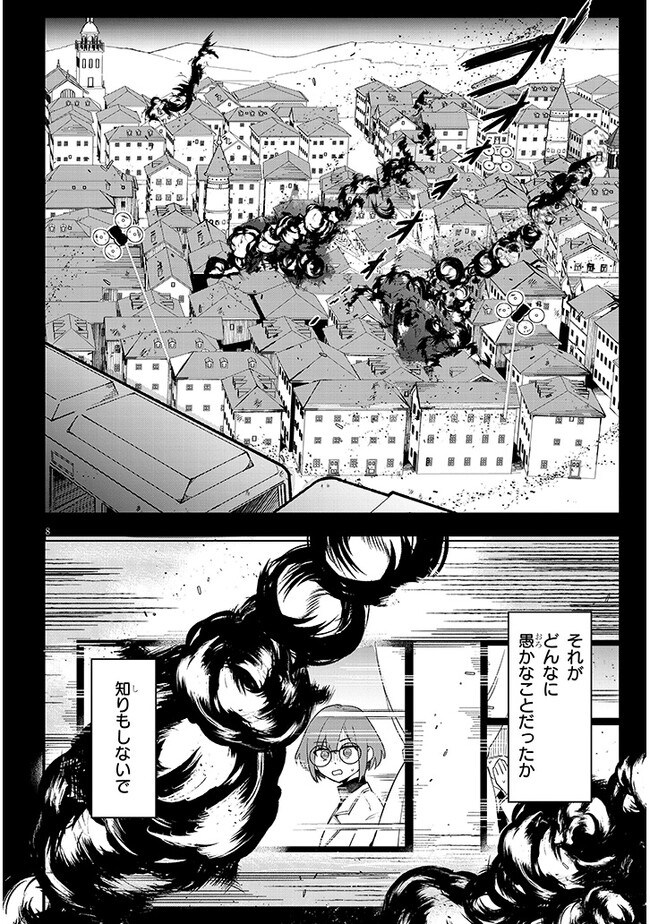 どうも、前世で殺戮の魔道具を作っていた子爵令嬢です。 第1話 - Page 8