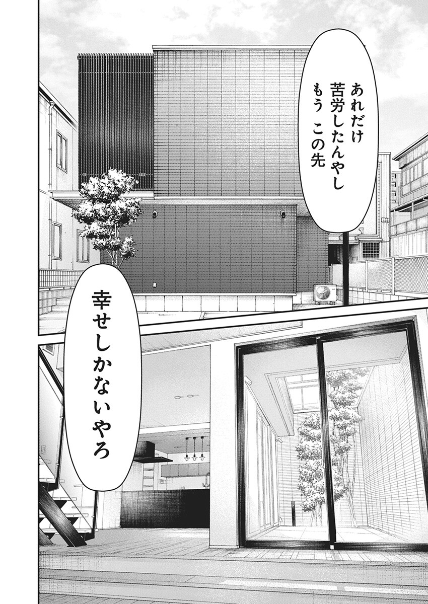 ファミリープラン 第1話 - Page 17