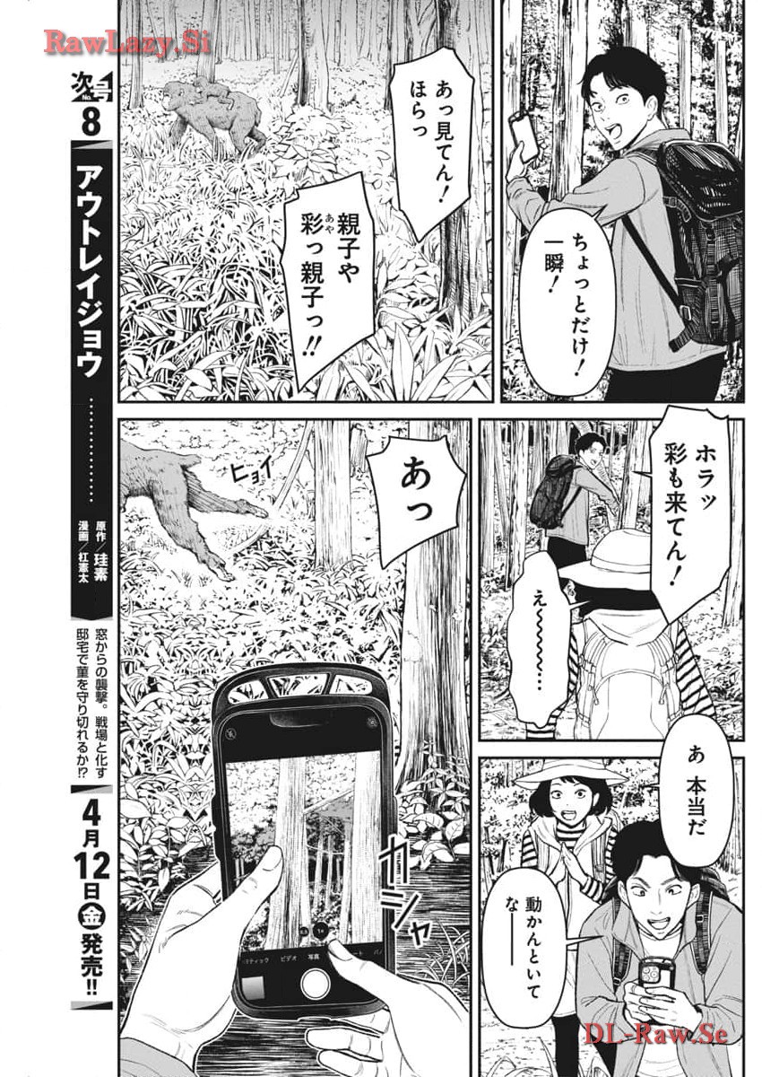 ファミリープラン 第3話 - Page 6