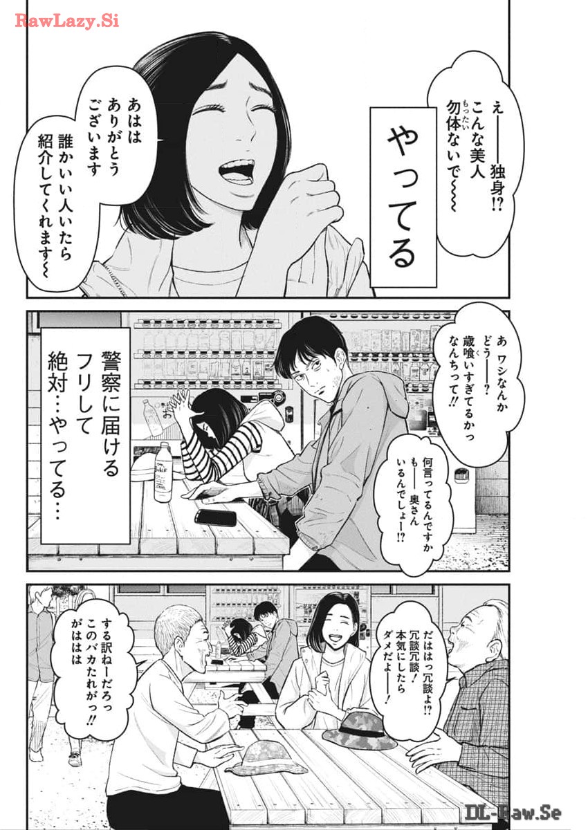 ファミリープラン 第4話 - Page 19