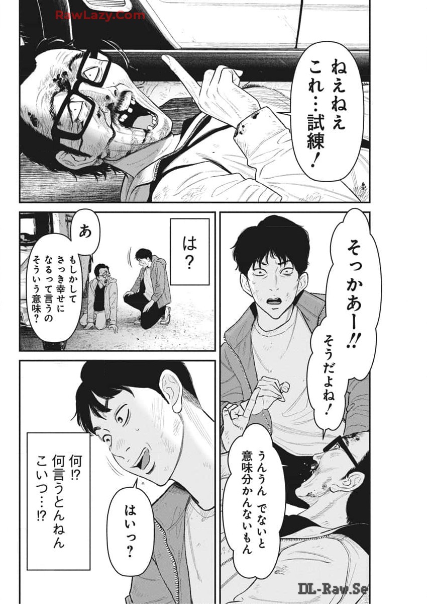 ファミリープラン 第6話 - Page 30