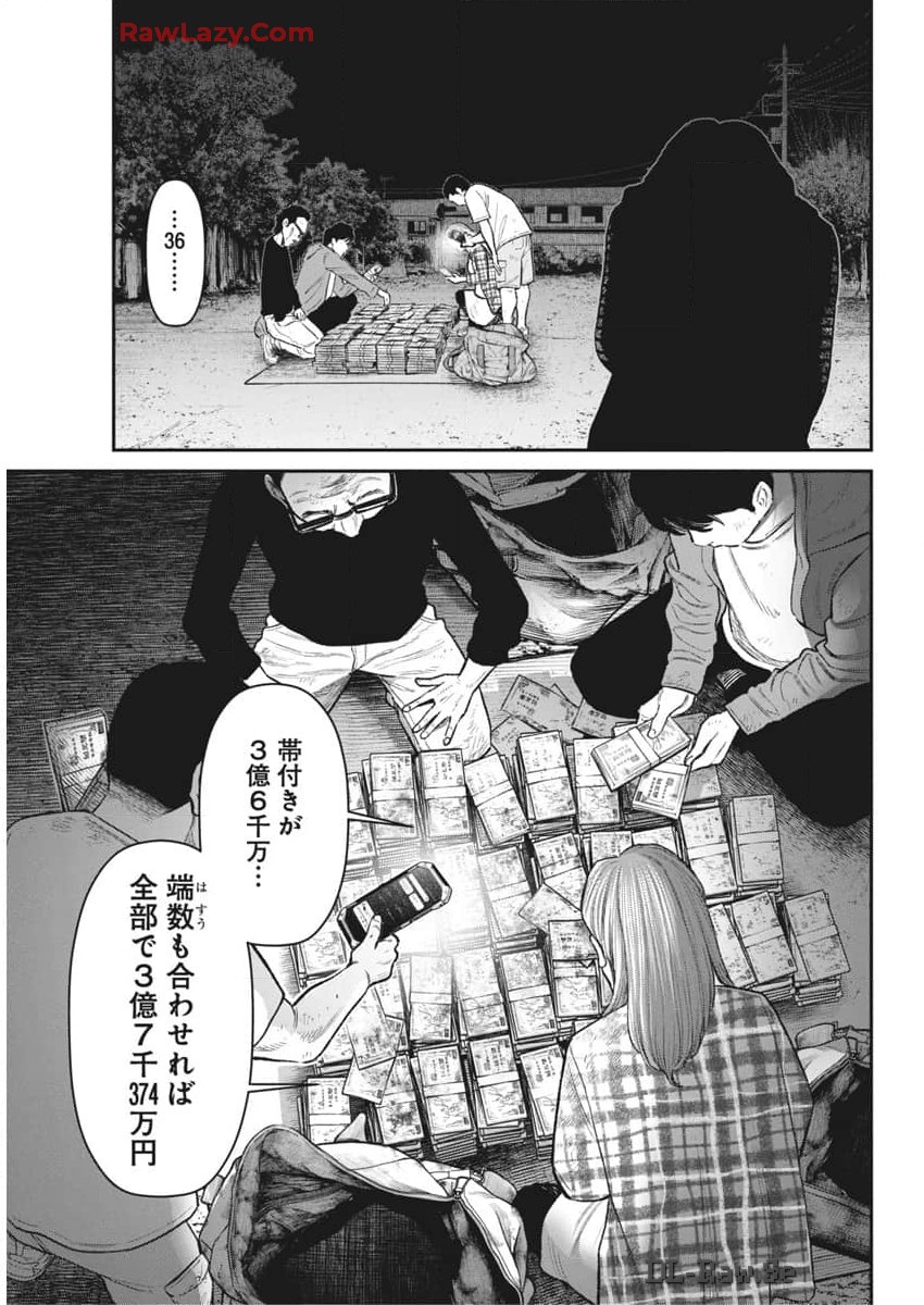 ファミリープラン 第7話 - Page 23