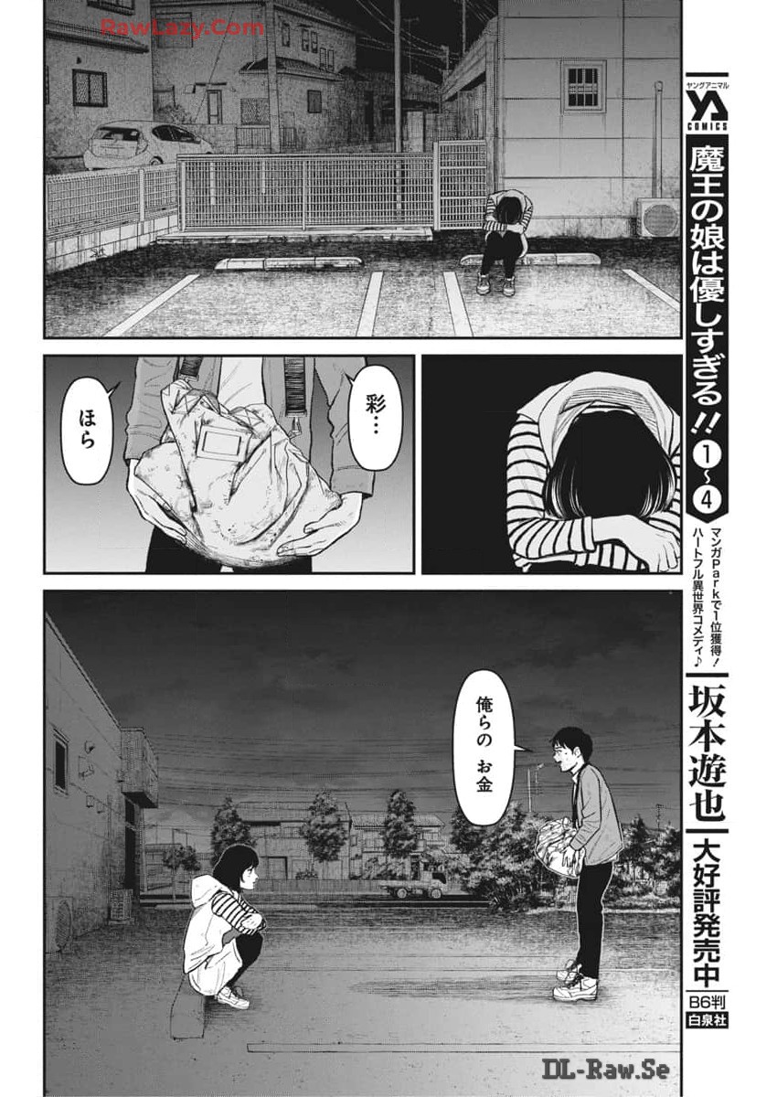 ファミリープラン 第7話 - Page 28