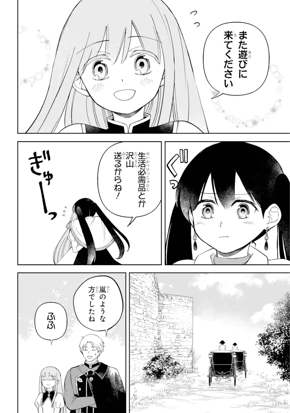 Hinekure Kishi to Fuwafuwa Hime-sama ひねくれ騎士とふわふわ姫様 ひねくれ騎士とふわふわ姫様 古城暮らしと小さなおうち 第6.3話 - Page 9