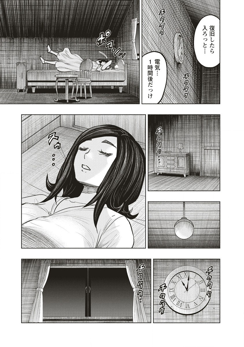 死贄様 第1話 - Page 35