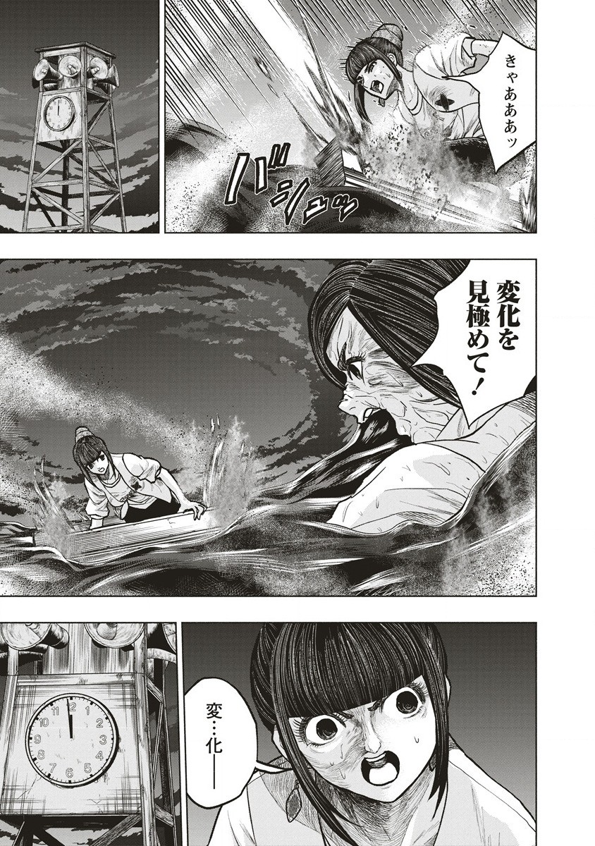 死贄様 第11.1話 - Page 3