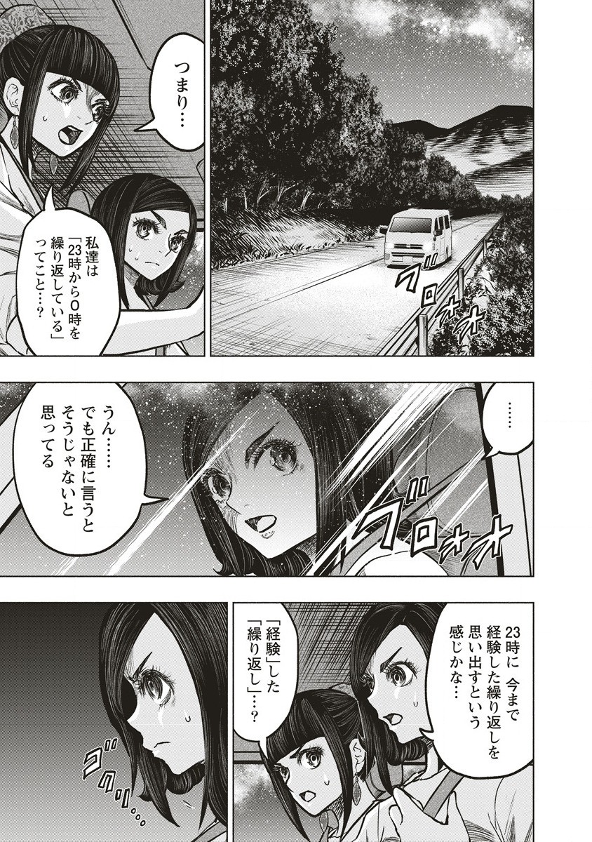 死贄様 第5話 - Page 13