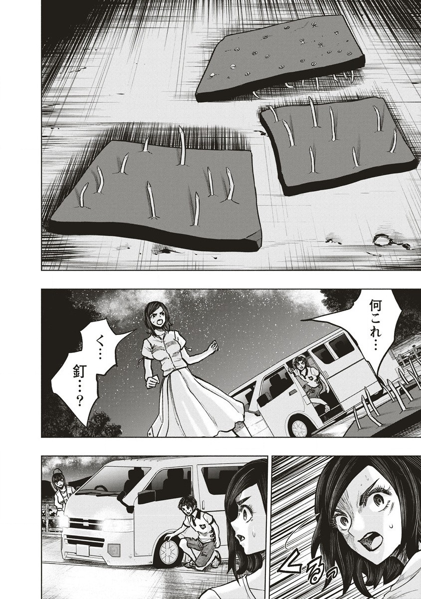 死贄様 第5話 - Page 24