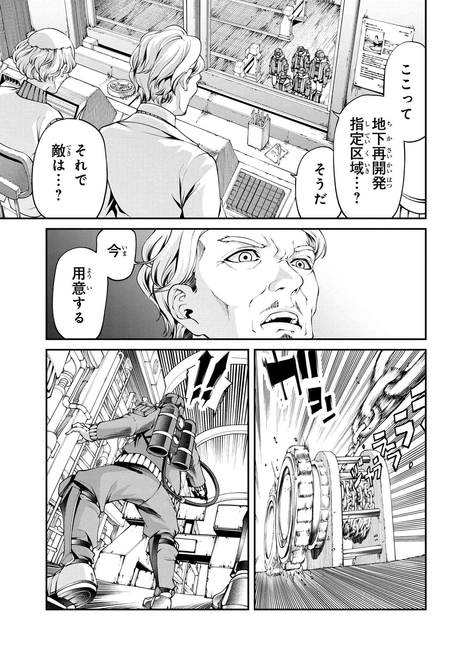 GAMERA -Rebirth- コードテルソス 第1話 - Page 24