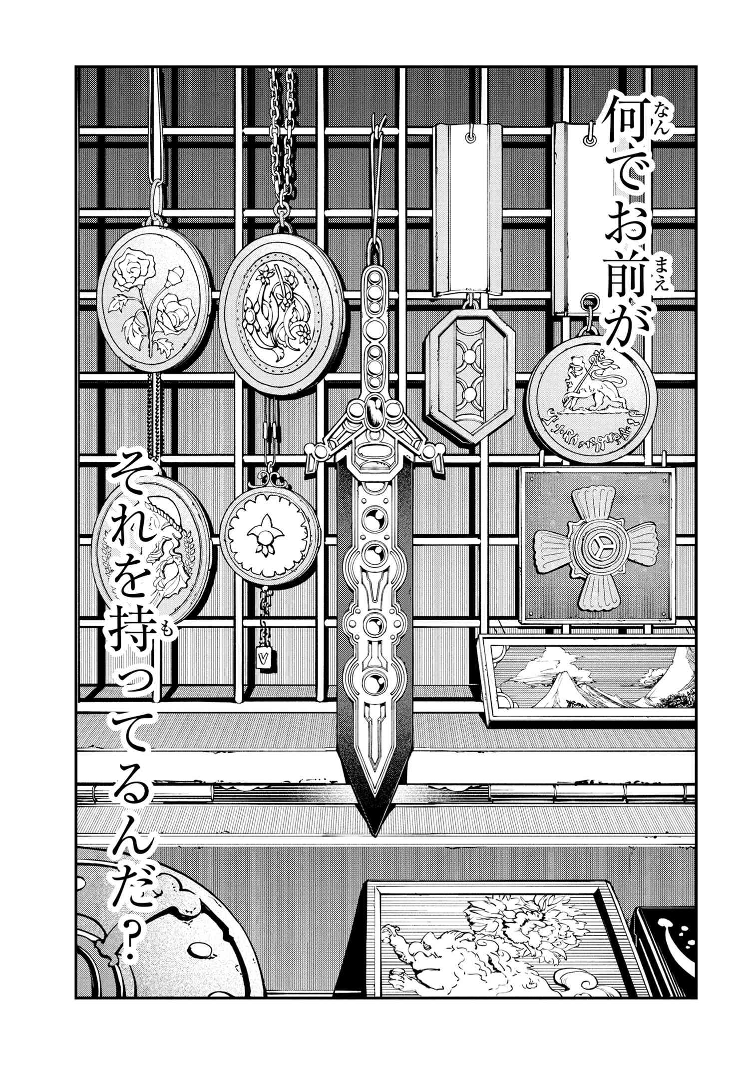 GAMERA -Rebirth- コードテルソス 第1話 - Page 48