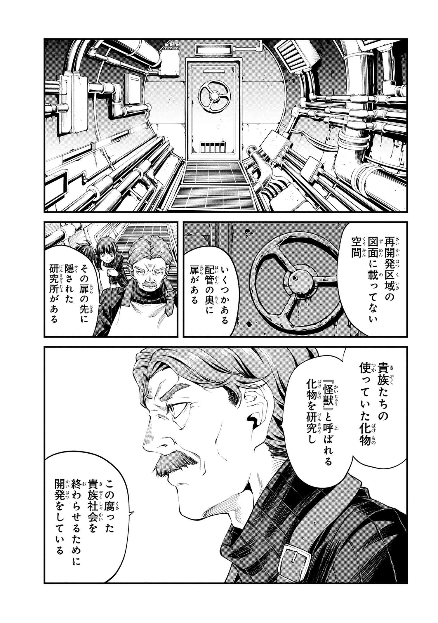 GAMERA -Rebirth- コードテルソス 第1話 - Page 56