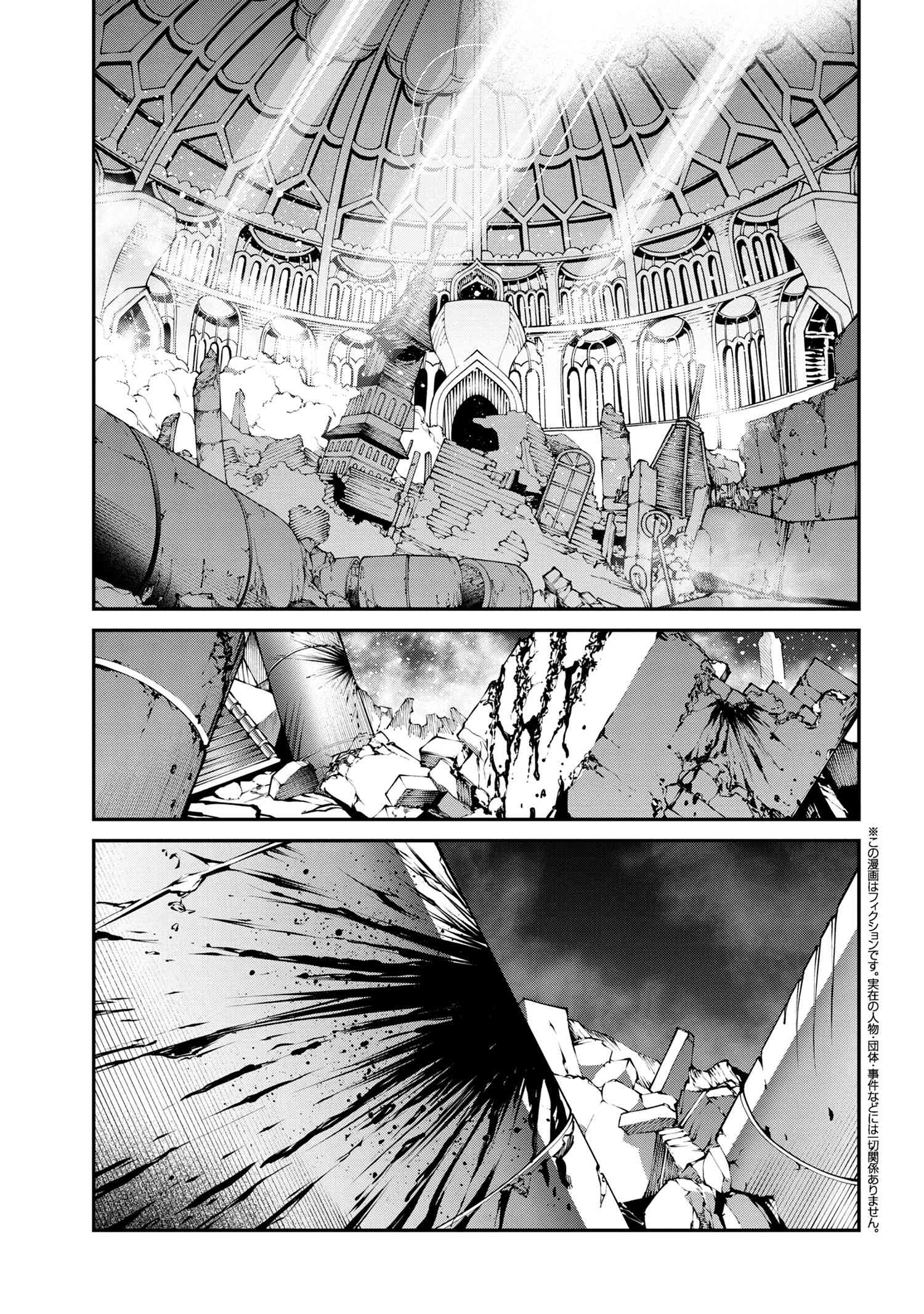 GAMERA -Rebirth- コードテルソス 第2.1話 - Page 1