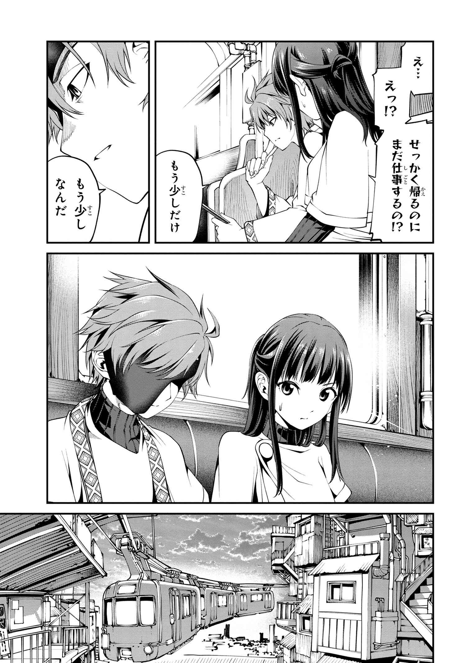 GAMERA -Rebirth- コードテルソス 第2.1話 - Page 11