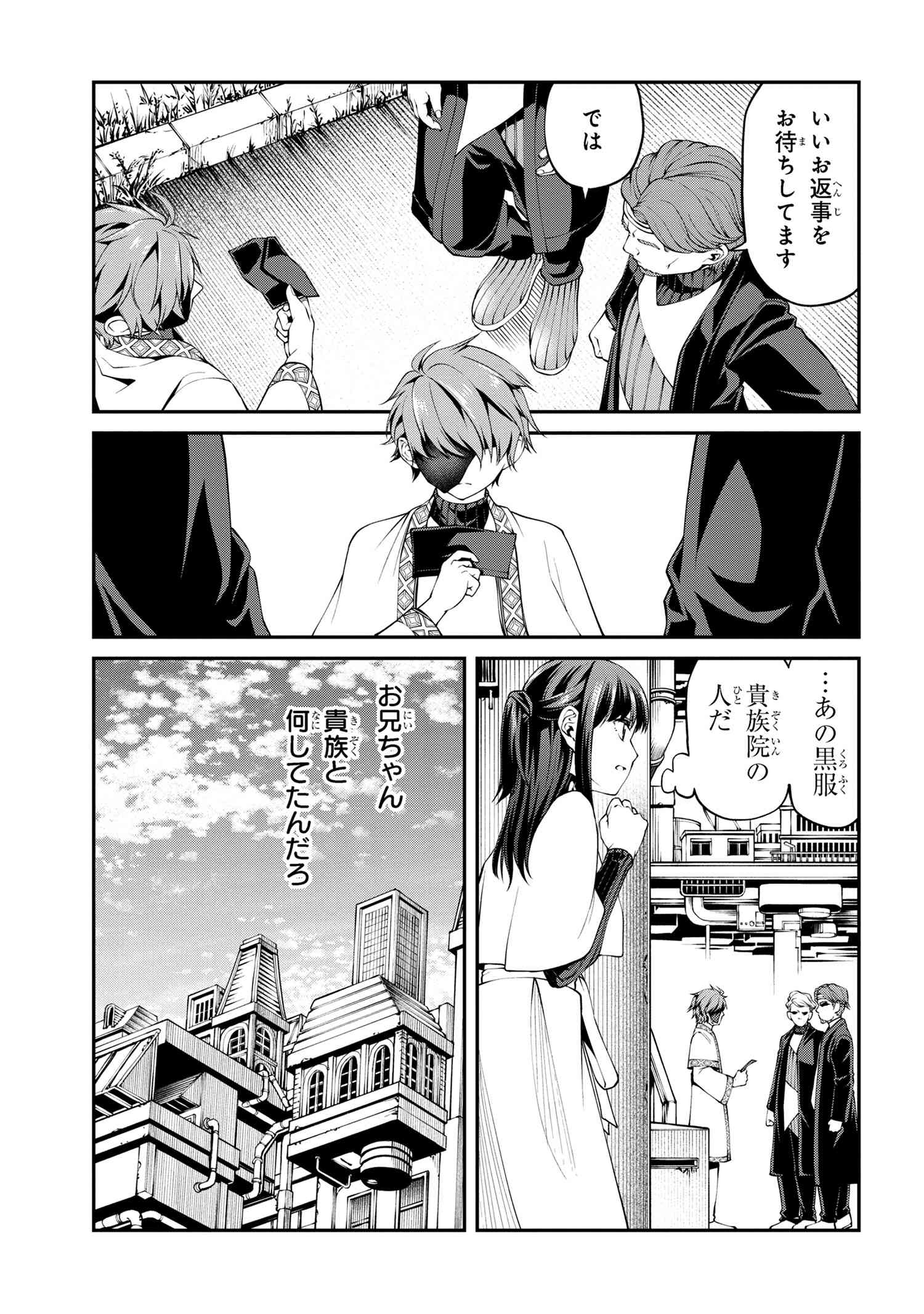 GAMERA -Rebirth- コードテルソス 第2.1話 - Page 13