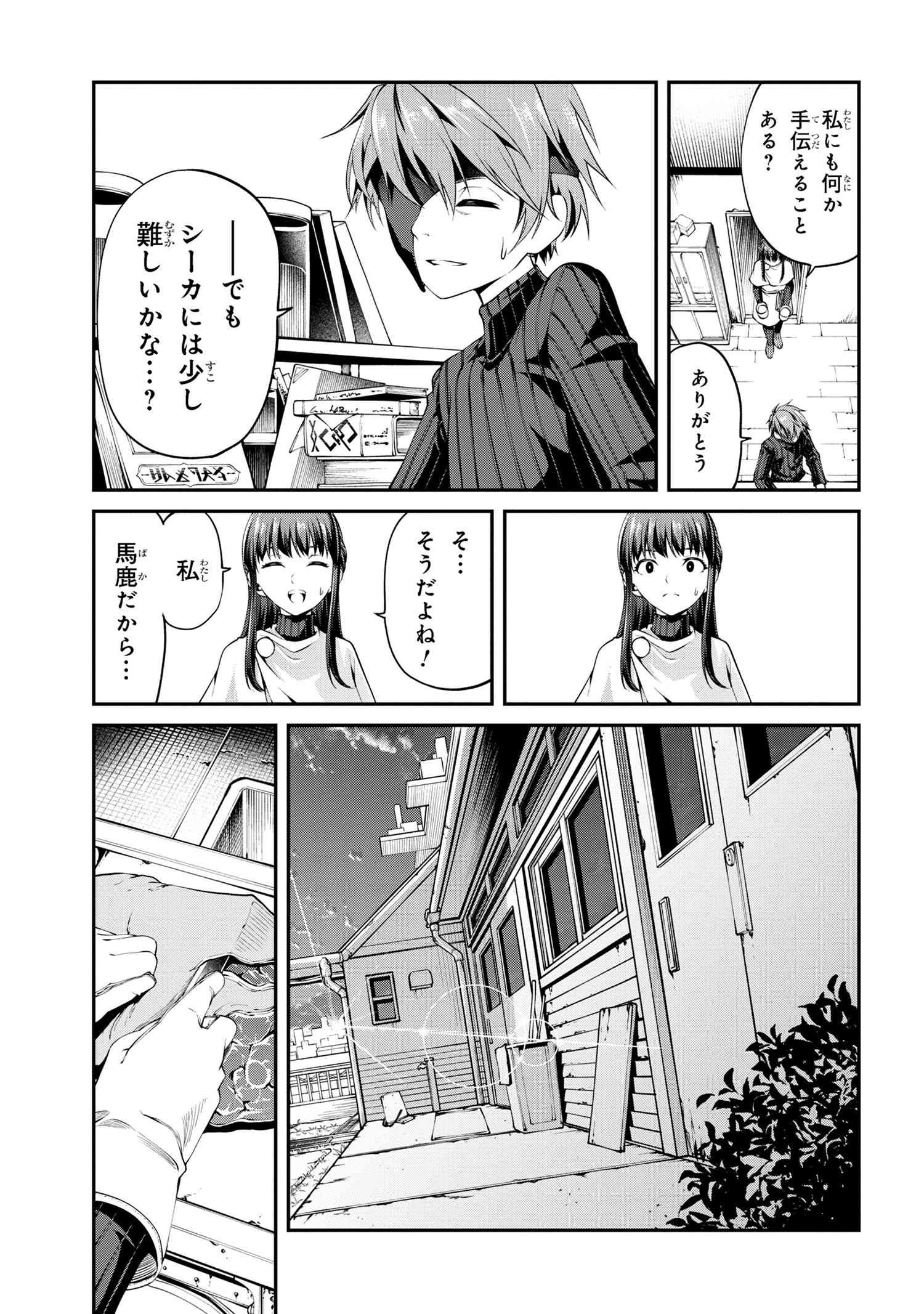 GAMERA -Rebirth- コードテルソス 第2.1話 - Page 17