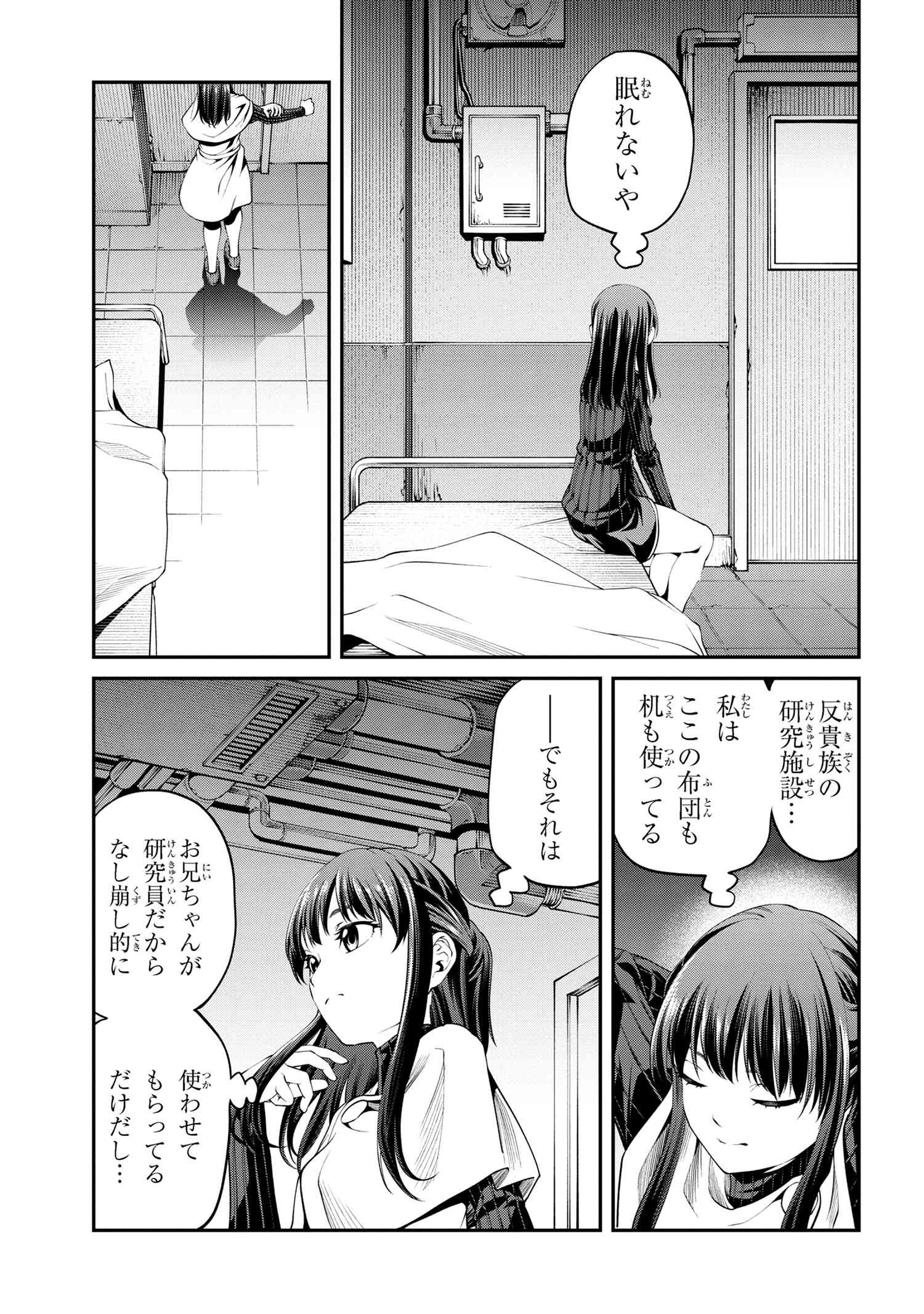 GAMERA -Rebirth- コードテルソス 第2.1話 - Page 23