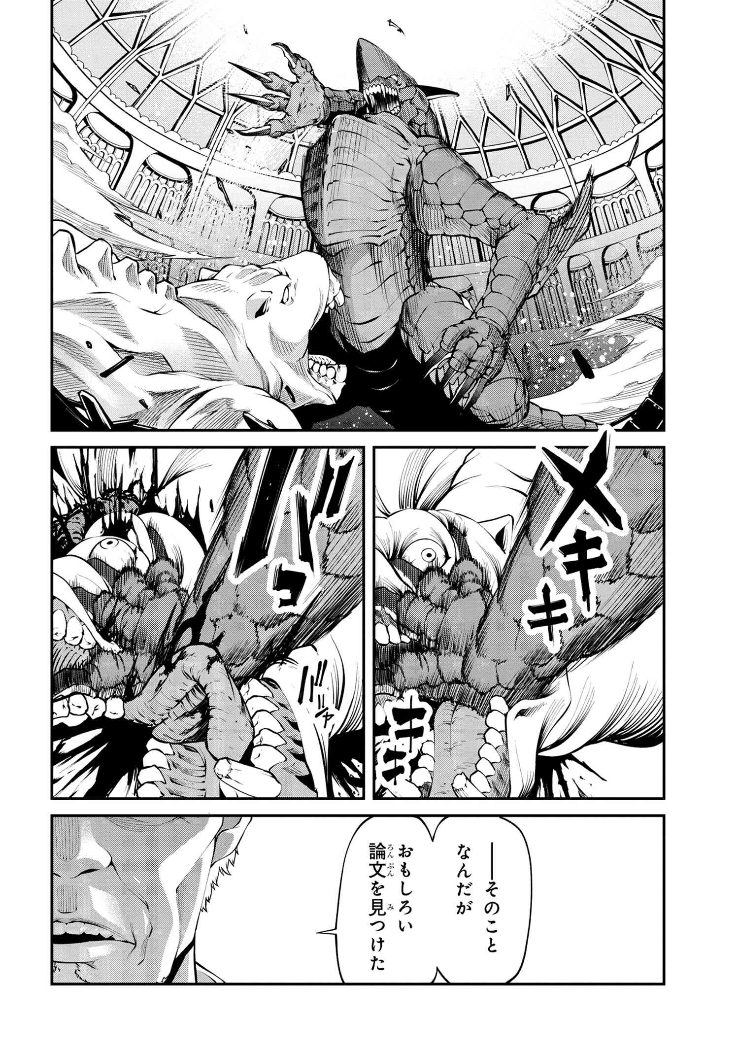 GAMERA -Rebirth- コードテルソス 第2.1話 - Page 6