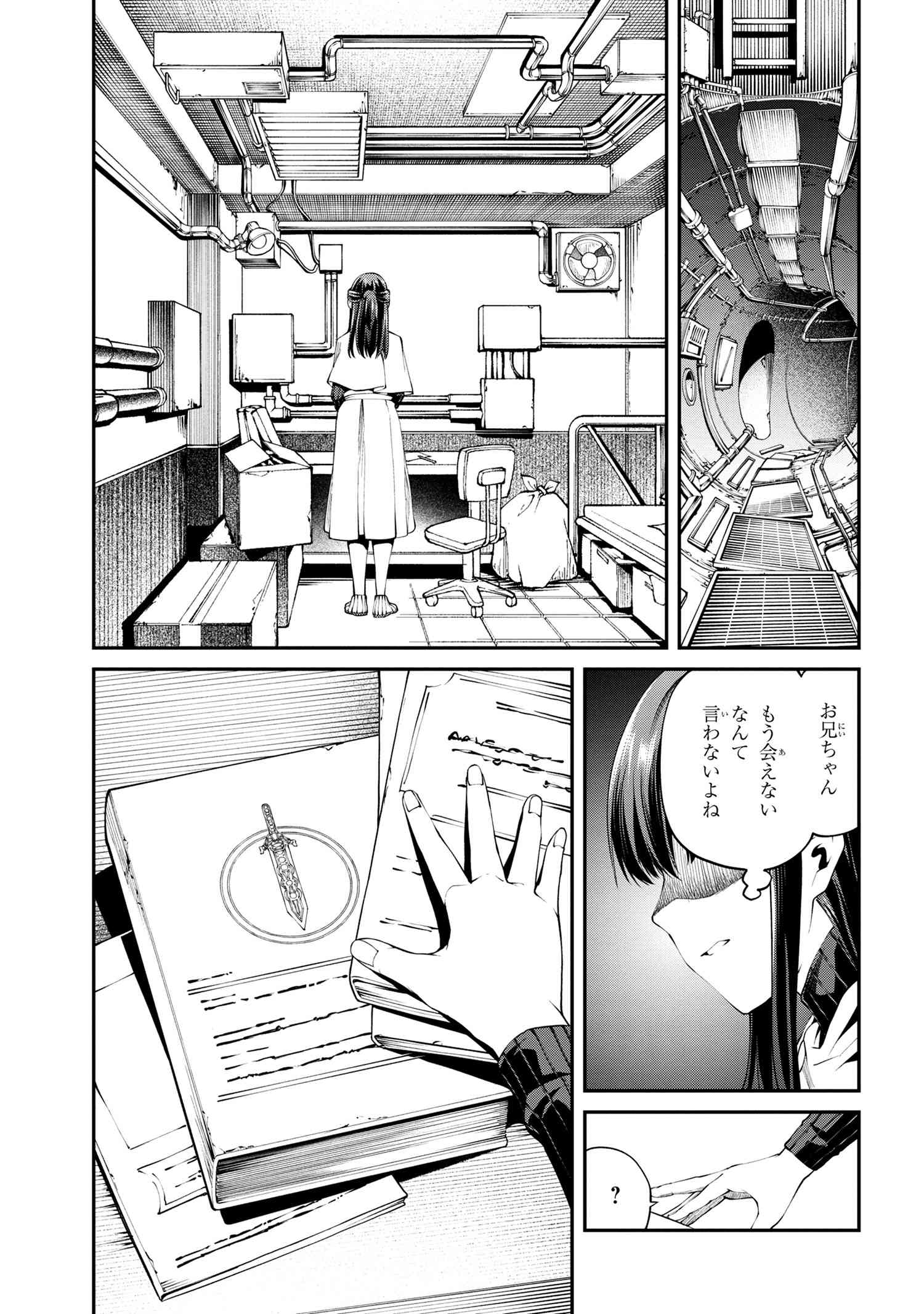 GAMERA -Rebirth- コードテルソス 第2.2話 - Page 12