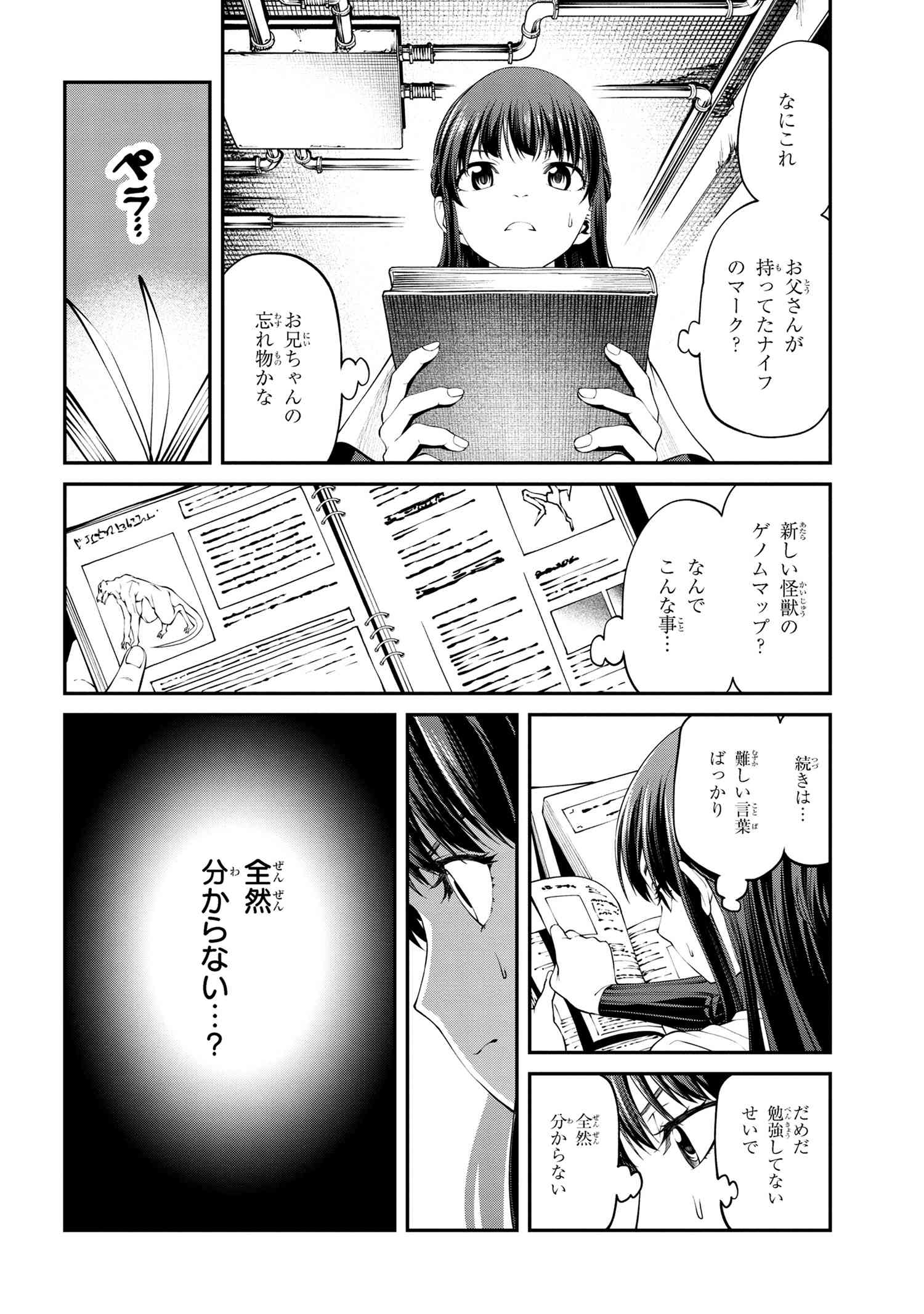 GAMERA -Rebirth- コードテルソス 第2.2話 - Page 13