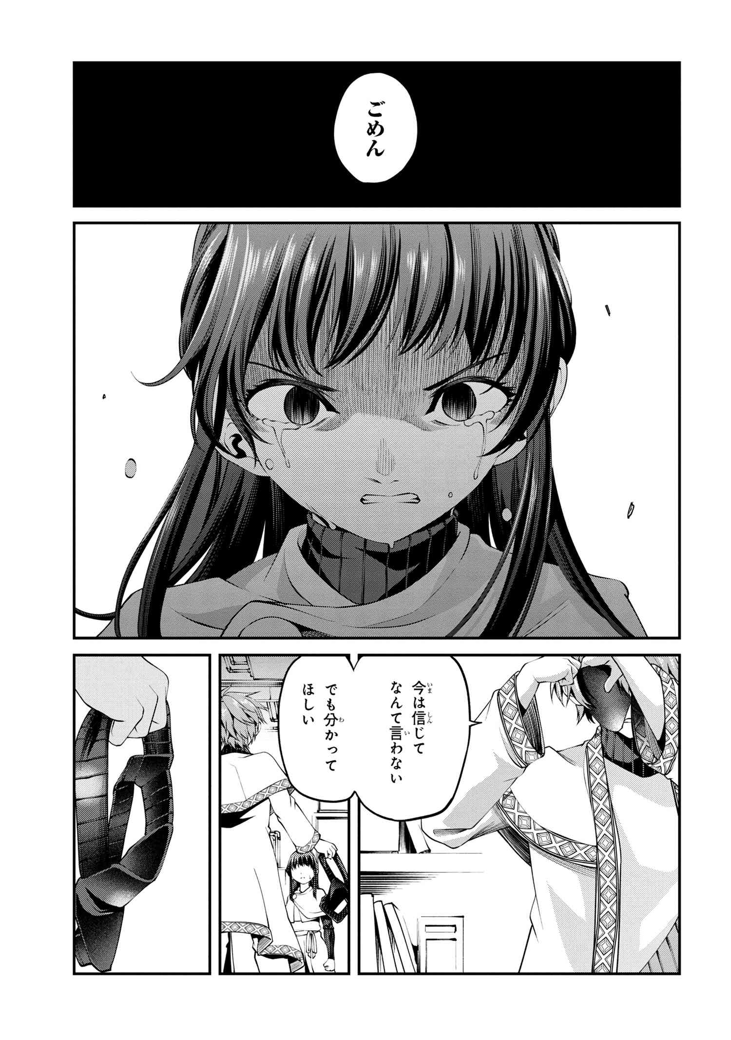 GAMERA -Rebirth- コードテルソス 第2.2話 - Page 8