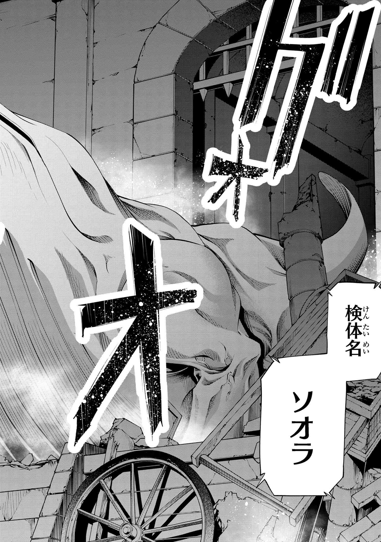 GAMERA -Rebirth- コードテルソス 第3.1話 - Page 14