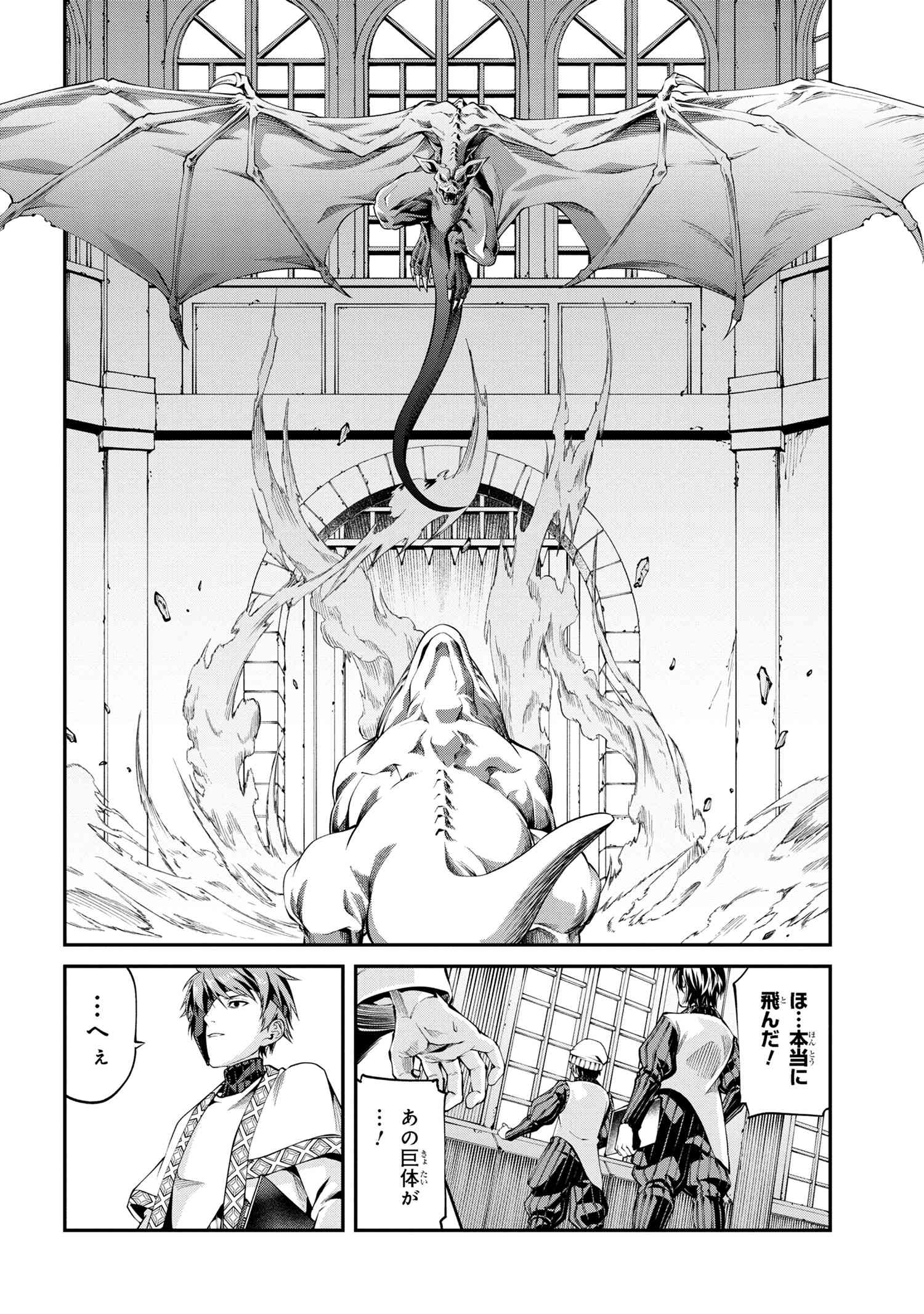 GAMERA -Rebirth- コードテルソス 第3.1話 - Page 18