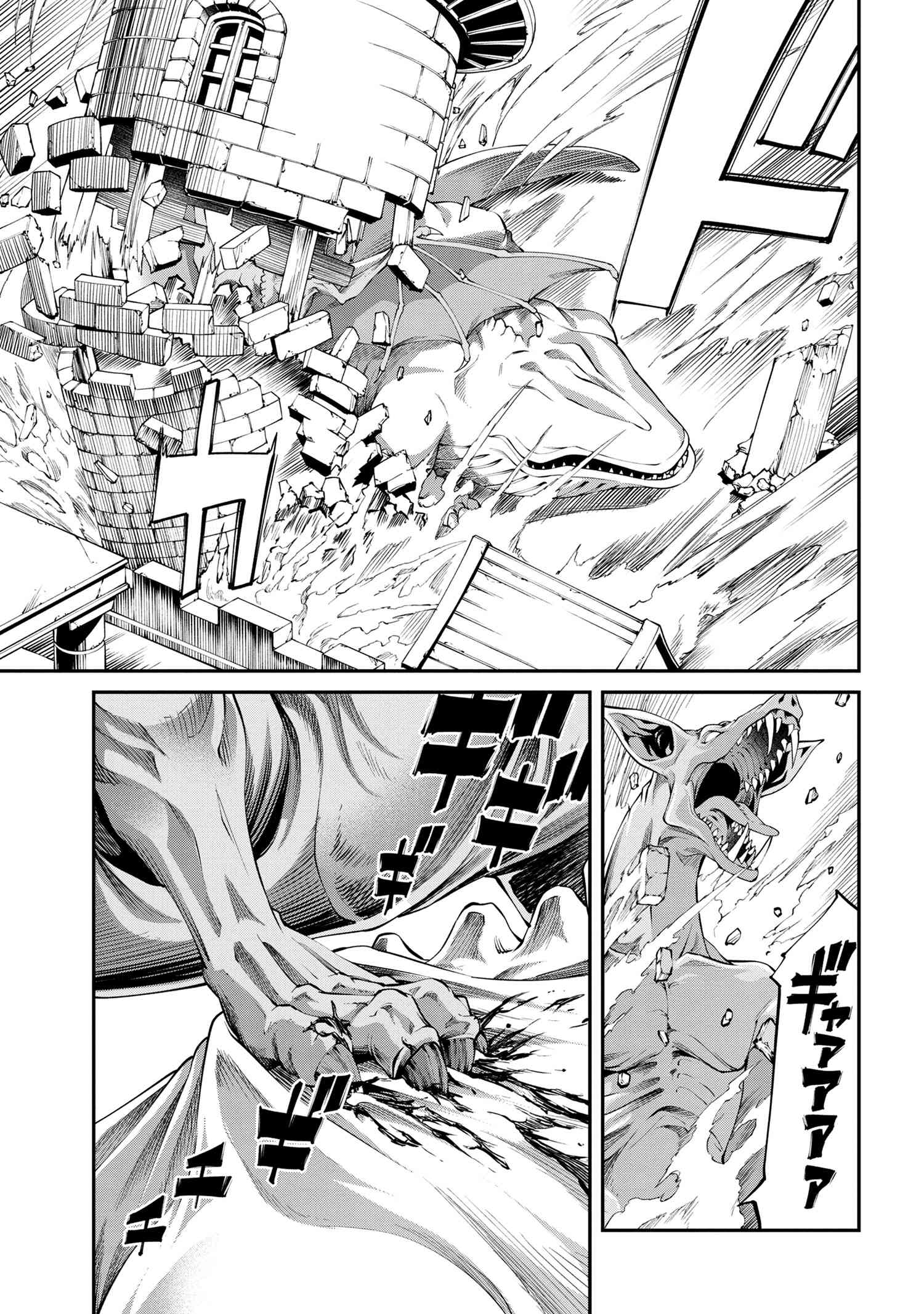 GAMERA -Rebirth- コードテルソス 第3.1話 - Page 21