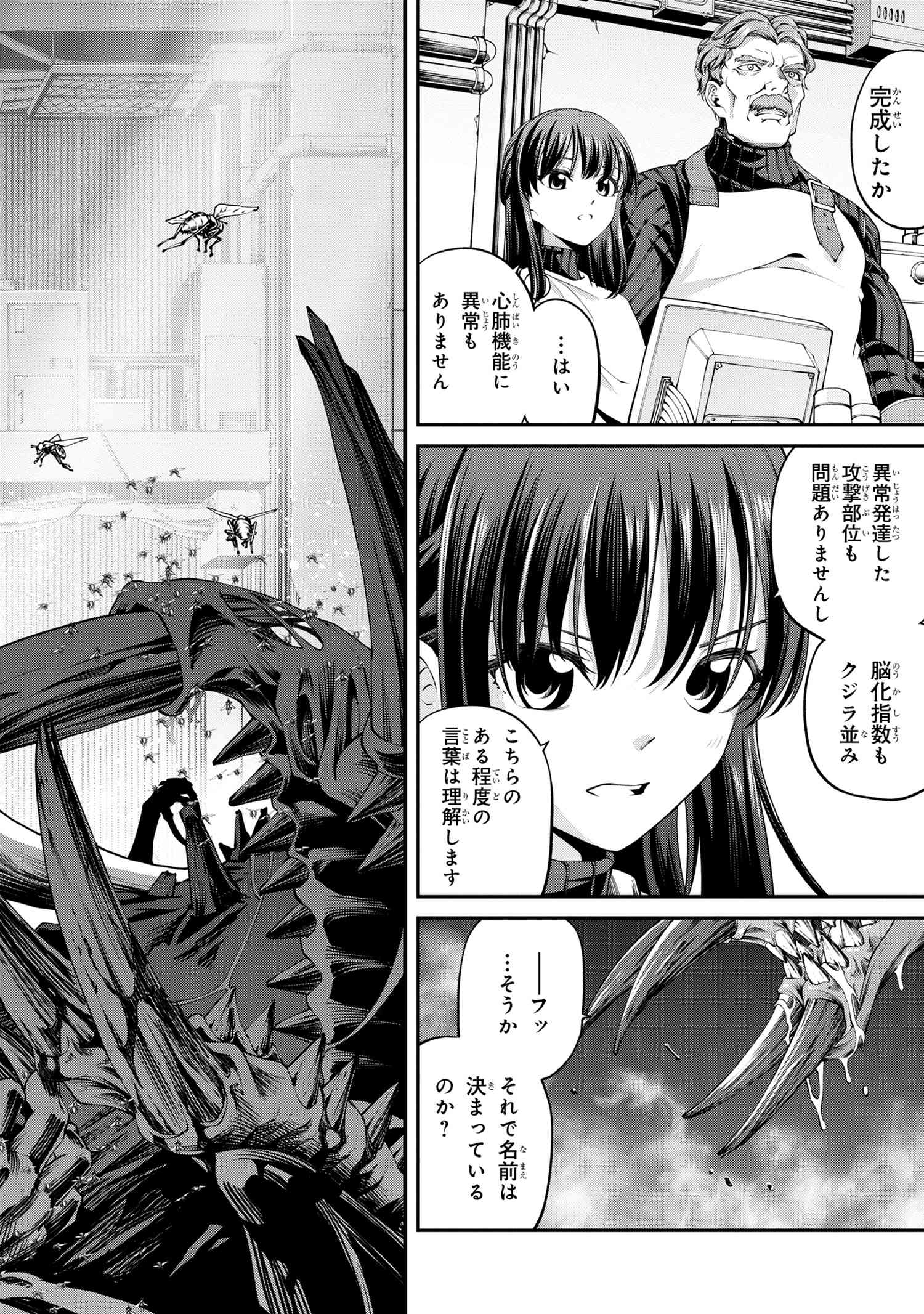 GAMERA -Rebirth- コードテルソス 第3.2話 - Page 20