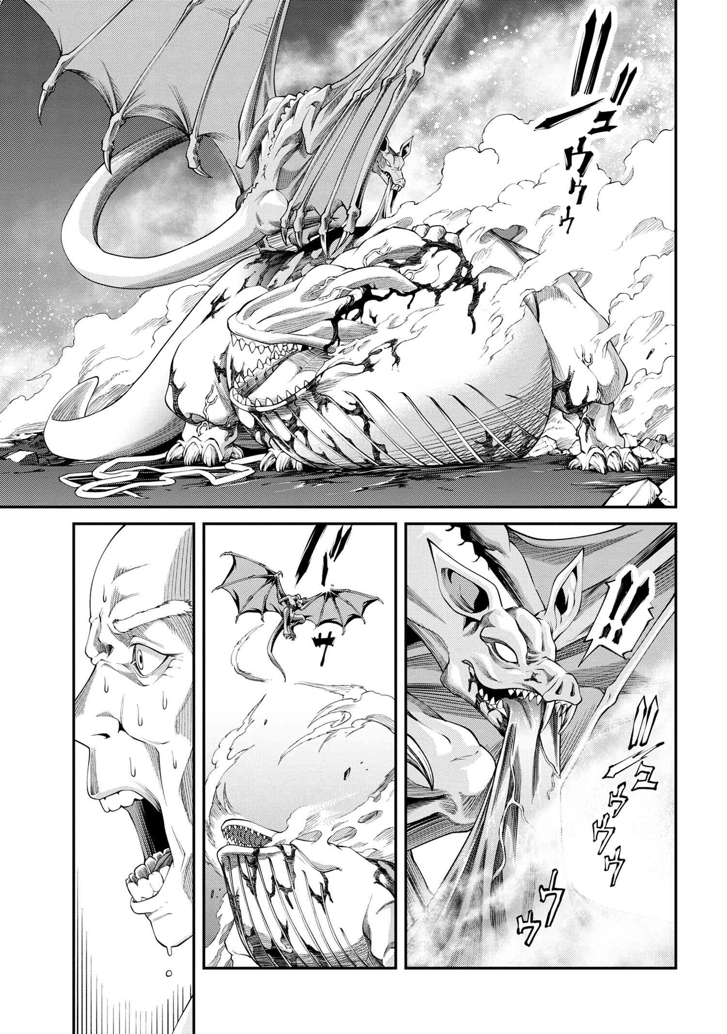 GAMERA -Rebirth- コードテルソス 第3.2話 - Page 3