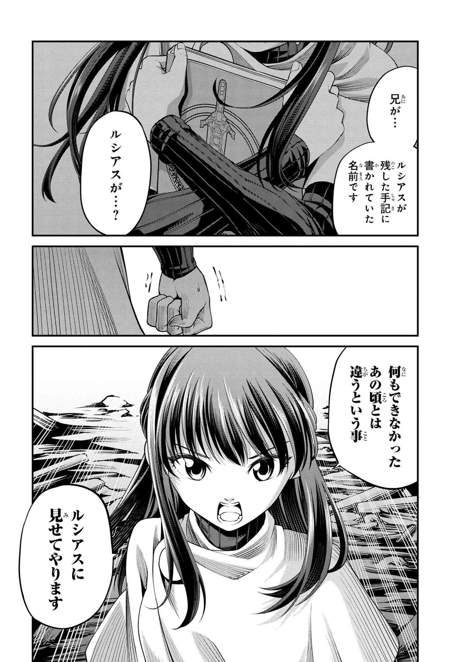 GAMERA -Rebirth- コードテルソス 第3.2話 - Page 22