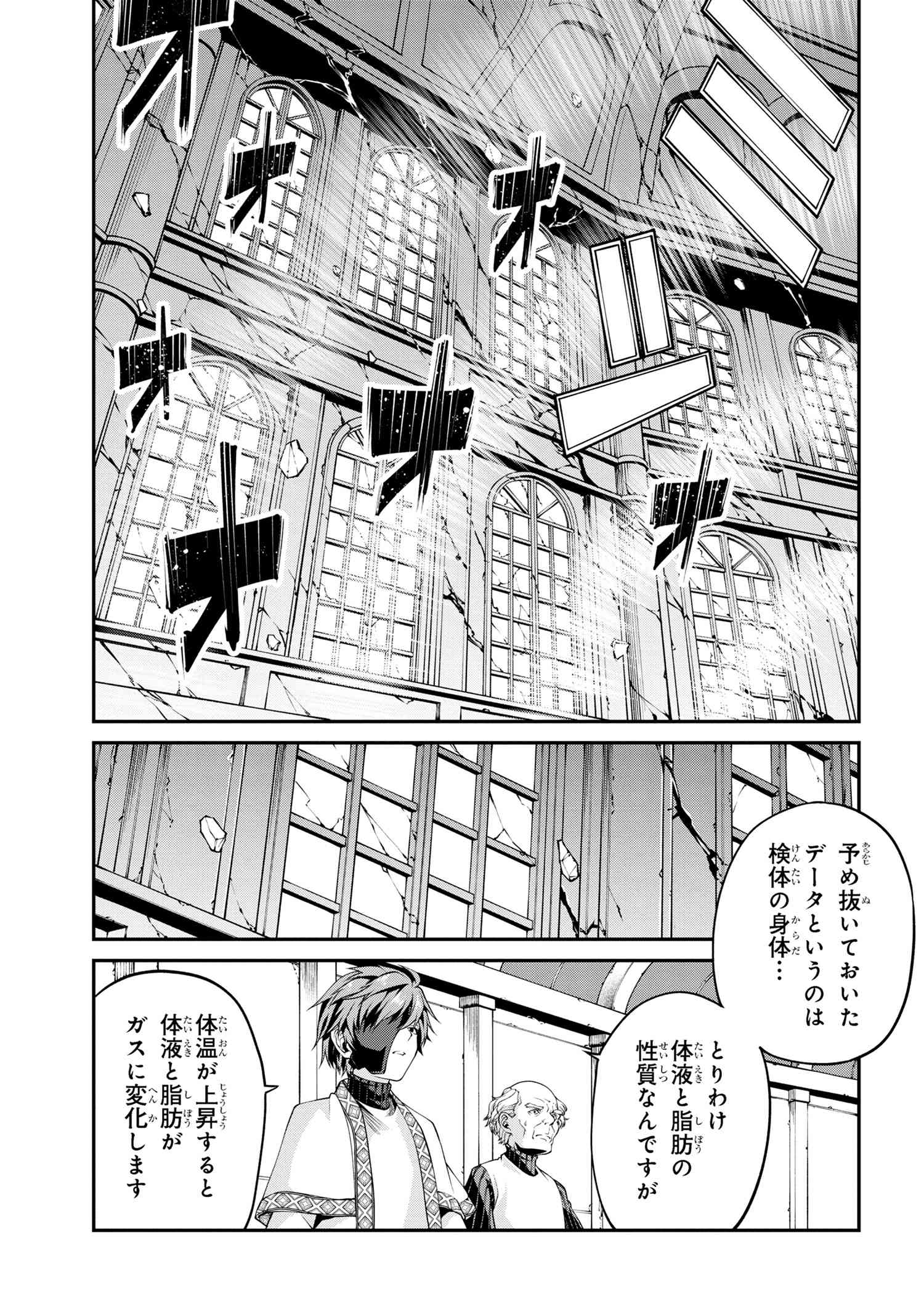 GAMERA -Rebirth- コードテルソス 第3.2話 - Page 5