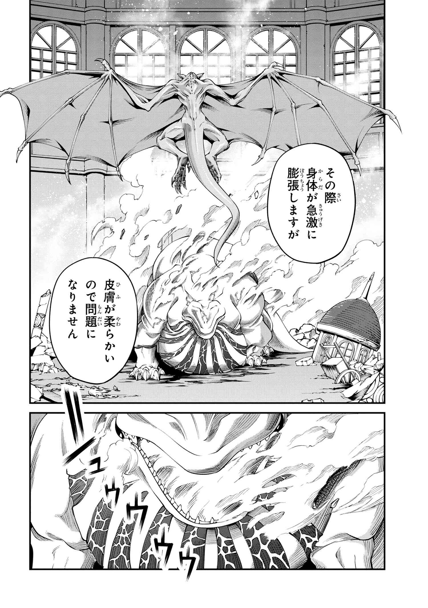 GAMERA -Rebirth- コードテルソス 第3.2話 - Page 6