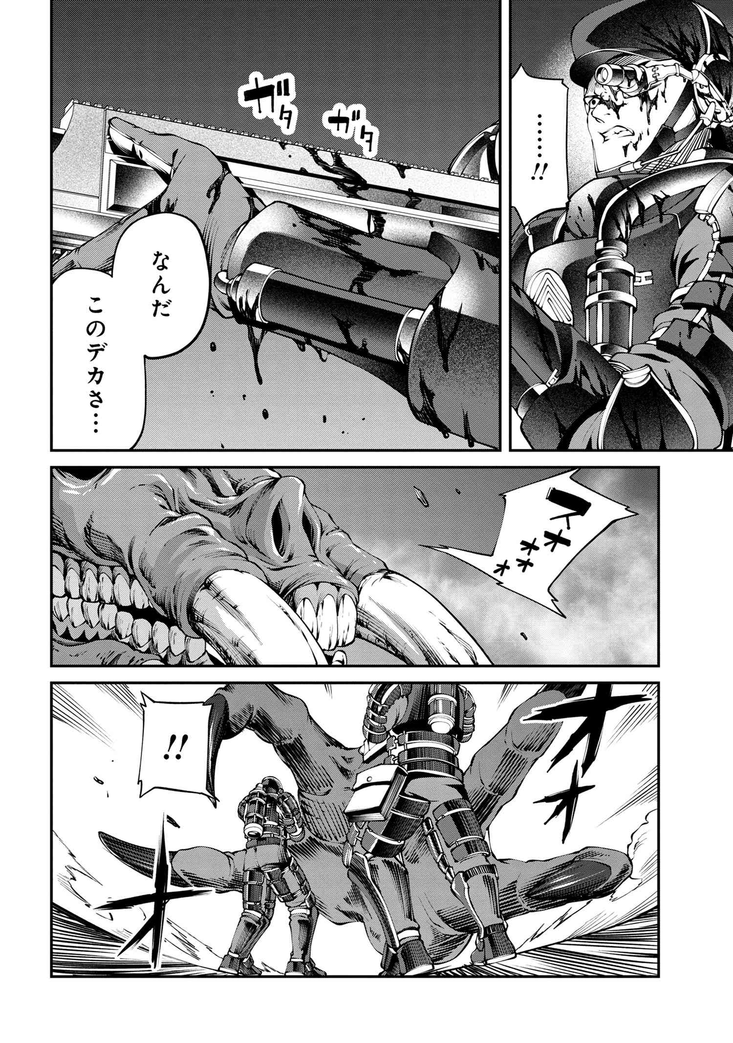 GAMERA -Rebirth- コードテルソス 第4.1話 - Page 15