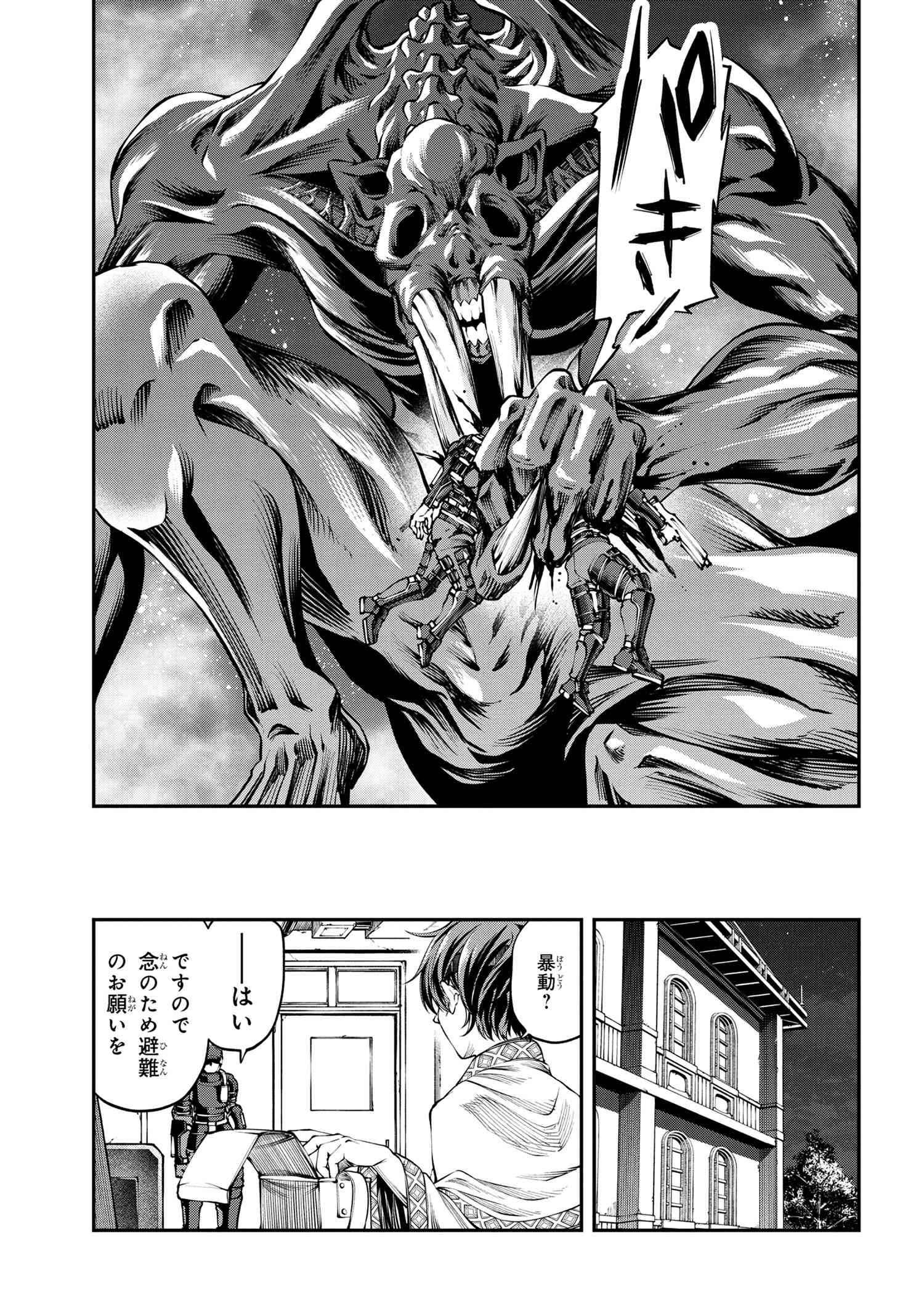 GAMERA -Rebirth- コードテルソス 第4.1話 - Page 16