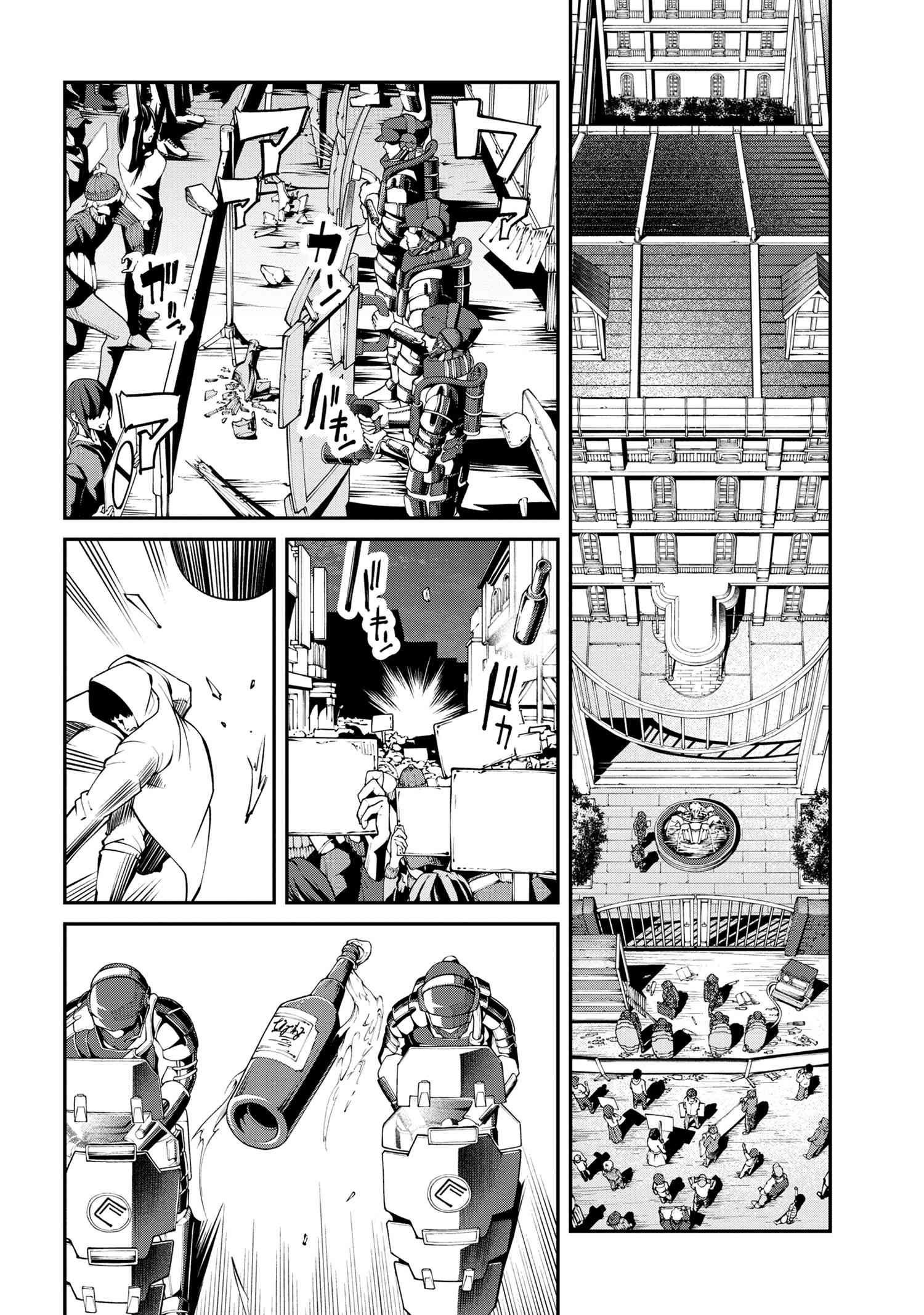 GAMERA -Rebirth- コードテルソス 第4.1話 - Page 9