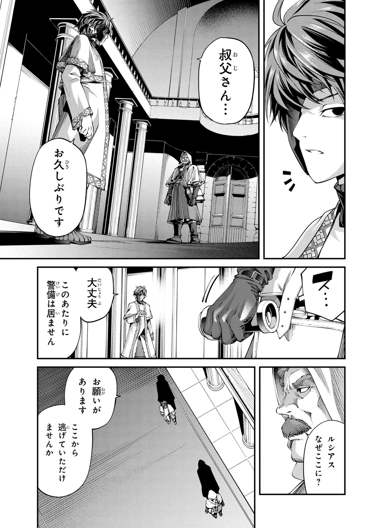 GAMERA -Rebirth- コードテルソス 第4.2話 - Page 6