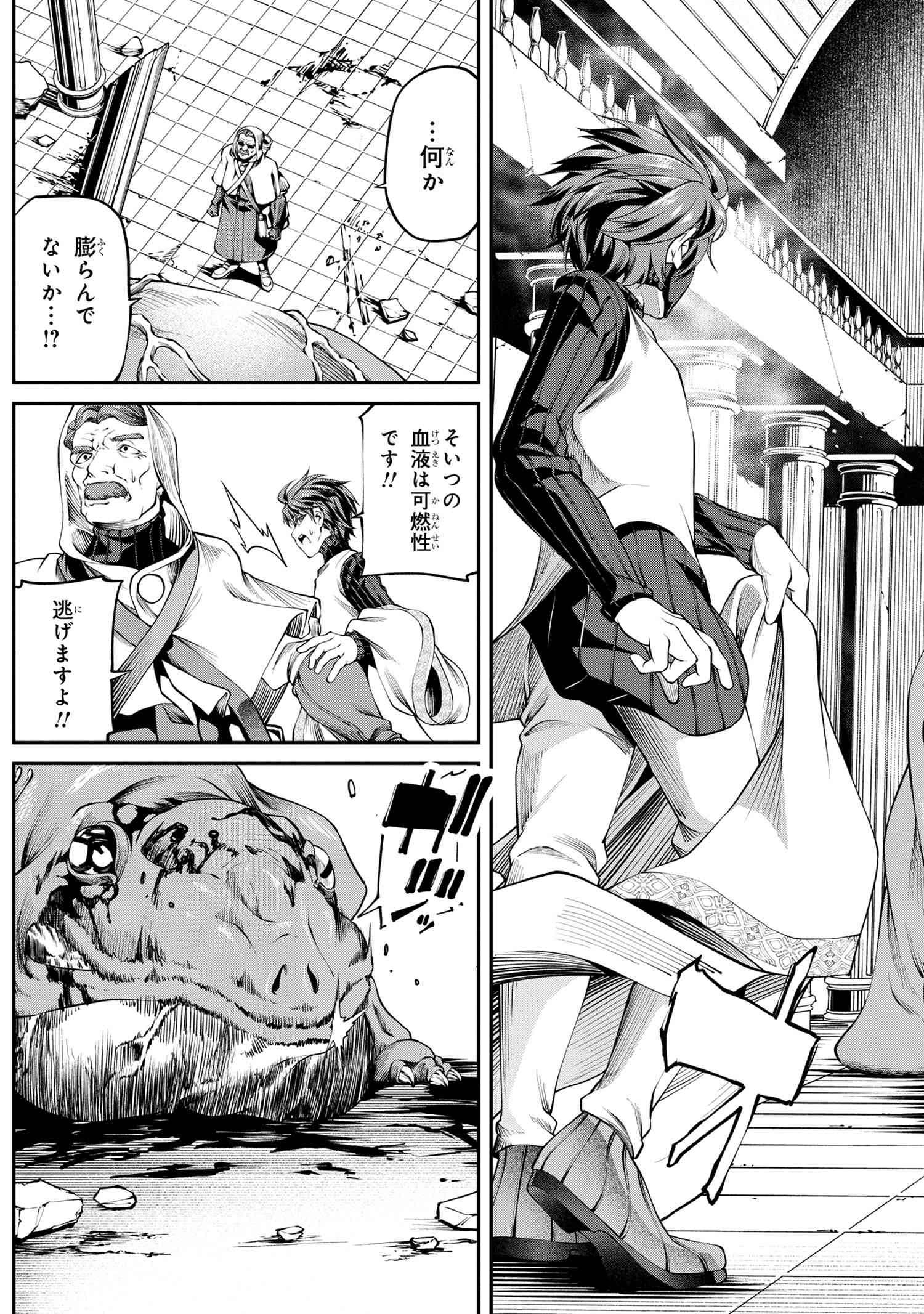 GAMERA -Rebirth- コードテルソス 第5.1話 - Page 11