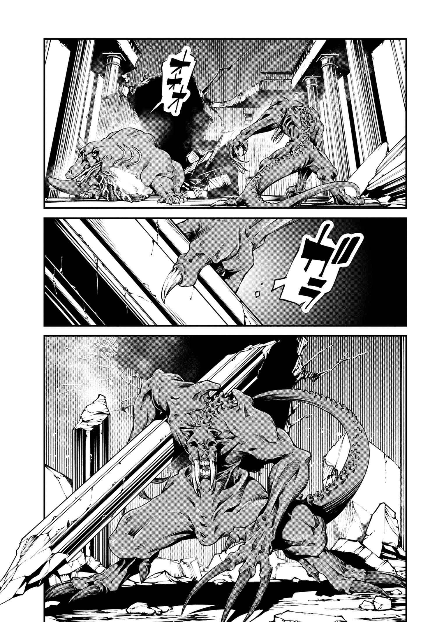 GAMERA -Rebirth- コードテルソス 第5.1話 - Page 5