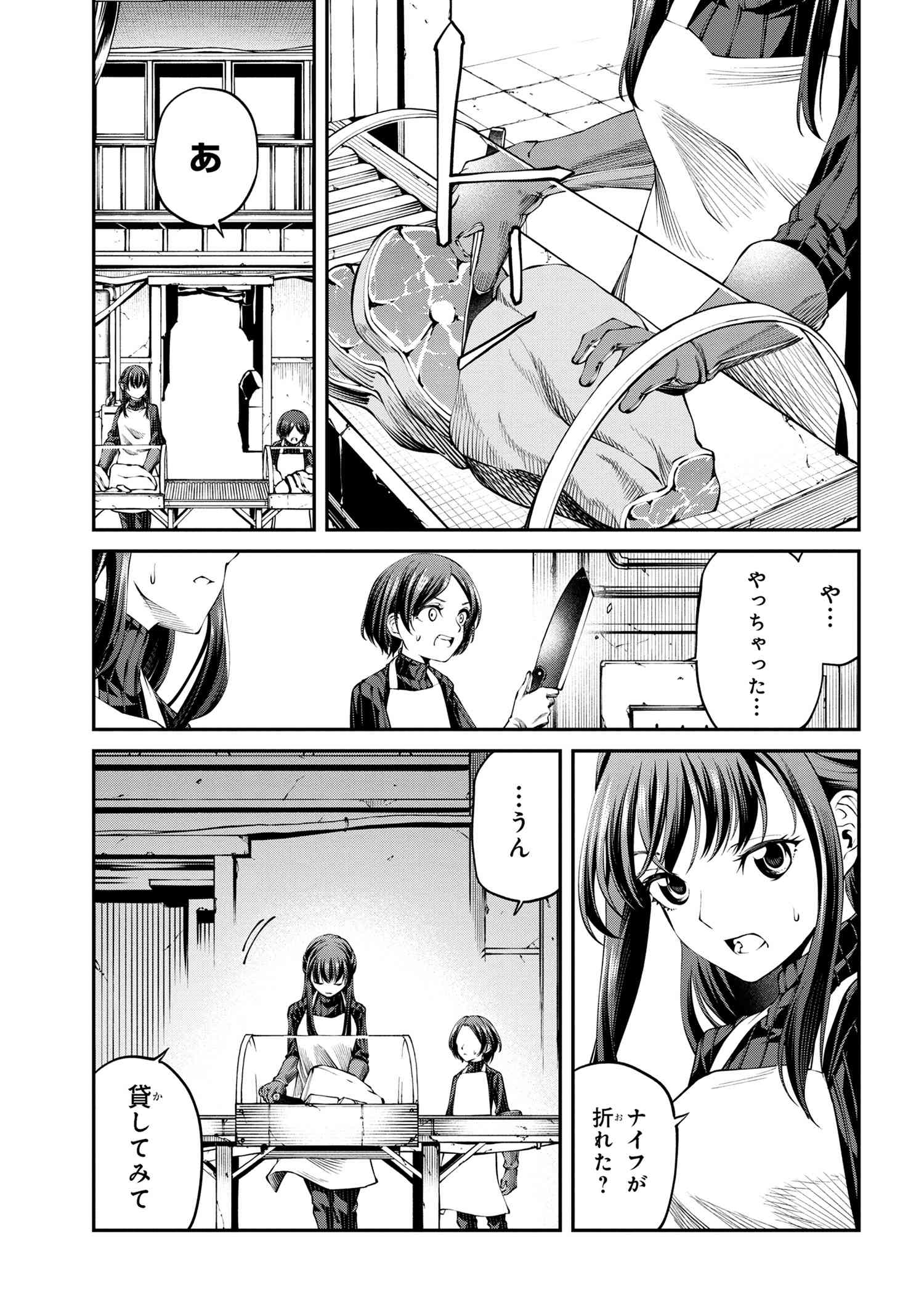 GAMERA -Rebirth- コードテルソス 第5.2話 - Page 3