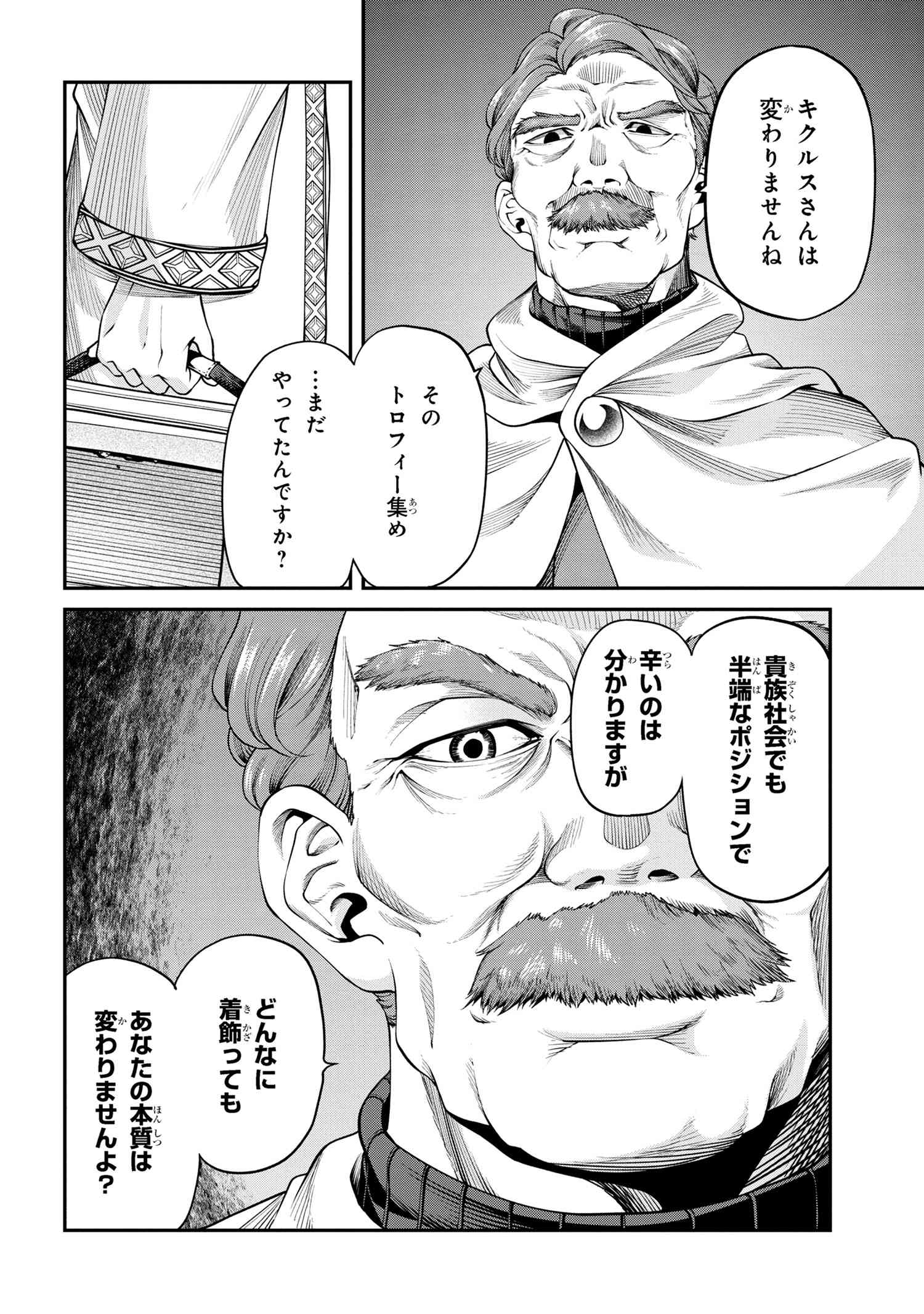 GAMERA -Rebirth- コードテルソス 第6.1話 - Page 16