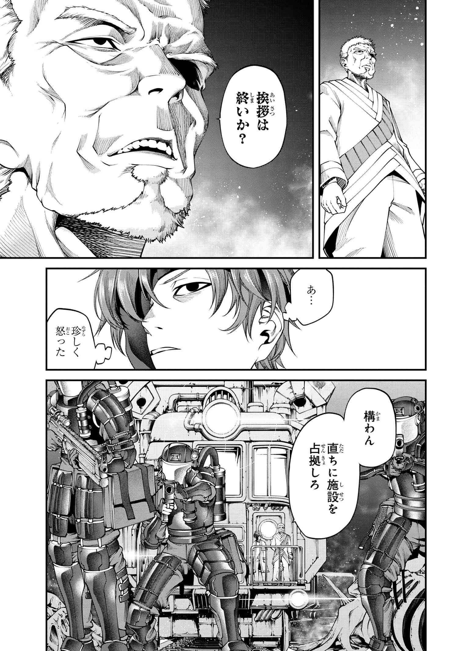 GAMERA -Rebirth- コードテルソス 第6.1話 - Page 17