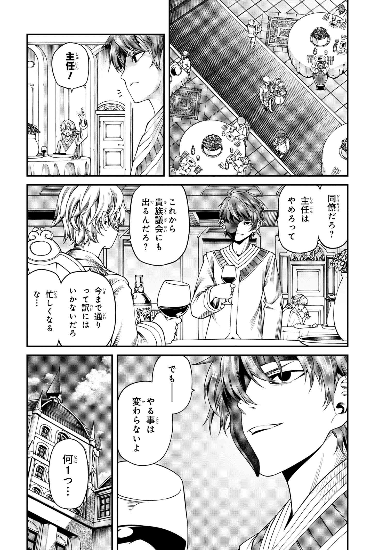 GAMERA -Rebirth- コードテルソス 第6.1話 - Page 4