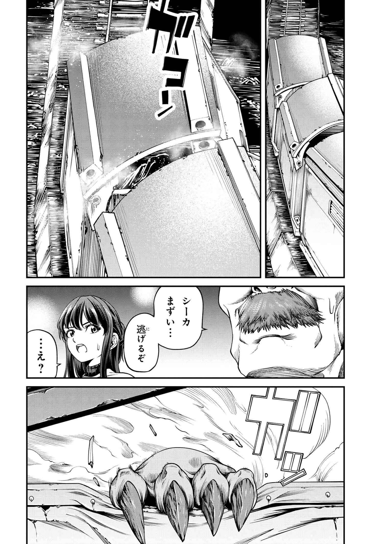 GAMERA -Rebirth- コードテルソス 第6.2話 - Page 25