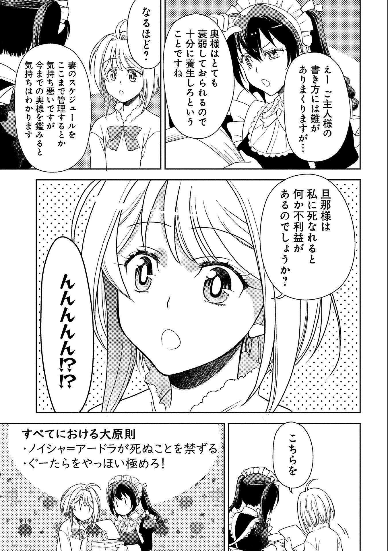 ３分聖女の幸せぐーたら生活　～「きみを愛することはない」と言う生真面目次期公爵様と演じる3分だけのラブラブ夫婦。あとは自由！やっほい！！～ 第2話 - Page 33