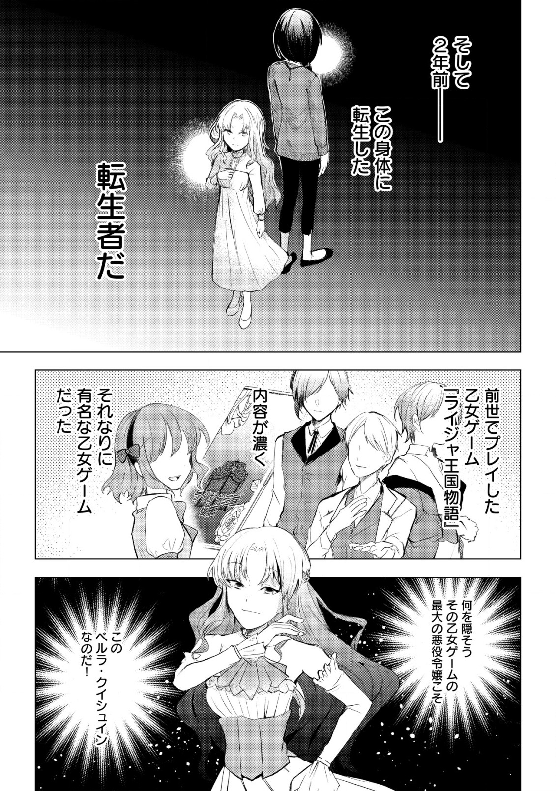 身体を奪われたわたしと、魔導師のパパ 第3.2話 - Page 10