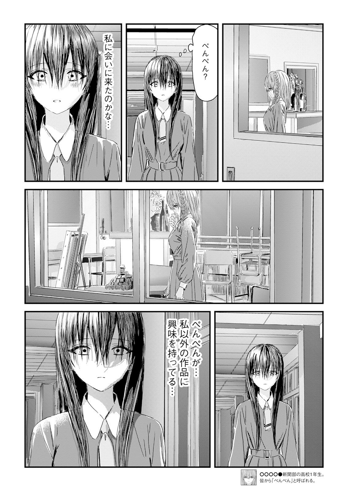 アウトサイダーパラダイス 第3.5話 - Page 6